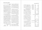 دانلود کتاب دانشنامه ایران باستان هاشم رضی جلد چهارم 577 صفحه PDF 📘-1
