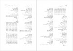 دانلود کتاب دانشنامه ایران باستان هاشم رضی جلد پنجم 805 صفحه PDF 📘-1