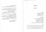 دانلود کتاب آمار زیستی بهرام طارمی 316 صفحه PDF 📘-1