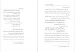 دانلود کتاب گلبرگ زندگی 3 حسین دهنوی 236 صفحه PDF 📘-1