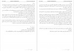 دانلود کتاب مدینه شناسی محمد باقر نجفی 541 صفحه PDF 📘-1