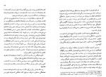 دانلود کتاب اسب های لگام گسیخته یویکو میشیما 306 صفحه PDF 📘-1
