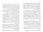 دانلود کتاب اسب های لگام گسیخته یویکو میشیما 306 صفحه PDF 📘-1