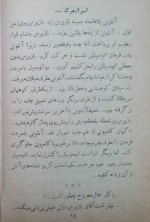 دانلود کتاب اسرار مرگ خانم ابیلا پرویز قاضی سعید 87 صفحه PDF 📘-1