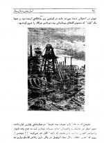 دانلود کتاب اسرار معدن ذغال سنگ ژول ورن 194 صفحه PDF 📘-1