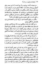 دانلود کتاب ایرانیها چه رویایی در سر دارند؟ میشل فوکو 64 صفحه PDF 📘-1