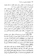 دانلود کتاب ایرانیها چه رویایی در سر دارند؟ میشل فوکو 64 صفحه PDF 📘-1