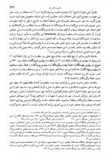 دانلود کتاب ایران در زمان ساسانیان آرتور کریستین 462 صفحه PDF 📘-1