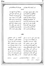 دانلود کتاب بوستان سعدی شیخ اجل سعدی 482 صفحه PDF 📘-1