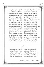 دانلود کتاب بوستان سعدی شیخ اجل سعدی 482 صفحه PDF 📘-1