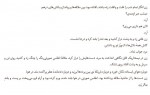 دانلود کتاب بیست زخم کاری محمود حسینی زاد 203 صفحه PDF 📘-1