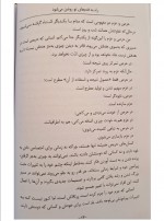 دانلود کتاب بیست و یک قاعده مولانا هاکان منگوچ 172 صفحه PDF 📘-1