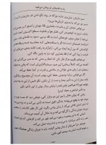 دانلود کتاب بیست و یک قاعده مولانا هاکان منگوچ 172 صفحه PDF 📘-1
