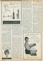 دانلود کتاب تابستان و تب پرویز قاضی سعید 115 صفحه PDF 📘-1