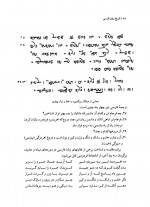 دانلود کتاب تاریخ زبان فارسی مهری باقری 215 صفحه PDF 📘-1