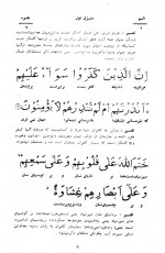 دانلود کتاب تفسیر کابلی جلد اول عبدالله عبدالغنی 1146 صفحه PDF 📘-1