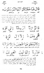 دانلود کتاب تفسیر کابلی جلد دوم عبدالله عبدالغنی 1146 صفحه PDF 📘-1