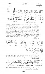 دانلود کتاب تفسیر کابلی جلد دوم عبدالله عبدالغنی 1146 صفحه PDF 📘-1