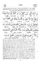 دانلود کتاب تفسیر کابلی جلد سوم عبدالله عبدالغنی 1053 صفحه PDF 📘-1