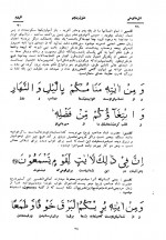 دانلود کتاب تفسیر کابلی جلد سوم عبدالله عبدالغنی 1053 صفحه PDF 📘-1
