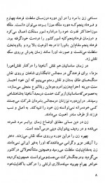 دانلود کتاب حقوق و مقام زن در شاهنامه غلامرضا انصاف پور 126 صفحه PDF 📘-1