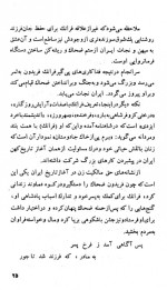 دانلود کتاب حقوق و مقام زن در شاهنامه غلامرضا انصاف پور 126 صفحه PDF 📘-1