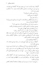 دانلود کتاب داستان همیشگی حشمت کامرانی 514 صفحه PDF 📘-1