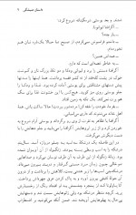 دانلود کتاب داستان همیشگی حشمت کامرانی 514 صفحه PDF 📘-1