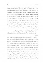 دانلود کتاب دوست خانواده مهرداد مهرین 334 صفحه PDF 📘-1