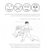 دانلود کتاب آموزش ذهن خوانی به کودکان اتیسم حسین رضایی 259 صفحه PDF 📘-1