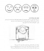 دانلود کتاب آموزش ذهن خوانی به کودکان اتیسم حسین رضایی 259 صفحه PDF 📘-1