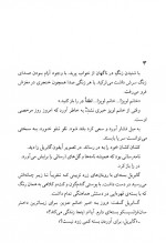 دانلود کتاب رز گمشده سردار ازکان 219 صفحه PDF 📘-1