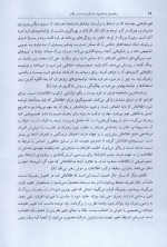 دانلود کتاب رهبری و مدیریت در قرن 21 علیرضا شیروانی 330 صفحه PDF 📘-1