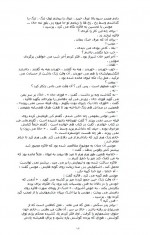 دانلود کتاب زنان بدون مردان شهرنوش پارسی پور 56 صفحه PDF 📘-1