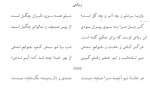دانلود کتاب تذکره زنان شاعره در ایران و هند 92 صفحه PDF 📘-1