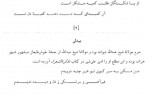 دانلود کتاب تذکره زنان شاعره در ایران و هند 92 صفحه PDF 📘-1