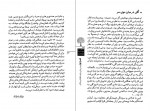 دانلود کتاب زندگی سخت است مسعود لعلی 192 صفحه PDF 📘-1