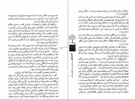 دانلود کتاب زندگی سخت است مسعود لعلی 192 صفحه PDF 📘-1