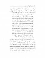 دانلود کتاب زن در تاریخ صفویه عباسقلی غفاری فرد 117 صفحه PDF 📘-1
