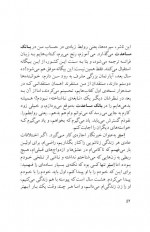 دانلود کتاب زهیر آرش حجازی 187 صفحه PDF 📘-1