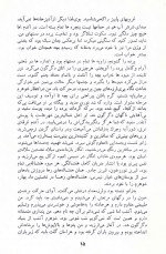 دانلود کتاب سفر ناگذشتنی غزاله علیزاده 111 صفحه PDF 📘-1