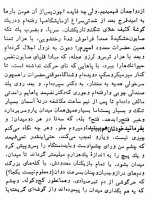 دانلود کتاب سنگی بر گوری جلال آل احمد 98 صفحه PDF 📘-1