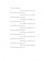 دانلود کتاب سیمای علی (ع) در شعر فارسی جلد دوم رضا ثابتی 285 صفحه PDF 📘-1
