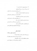 دانلود کتاب سیمای علی (ع) در شعر فارسی جلد دوم رضا ثابتی 285 صفحه PDF 📘-1