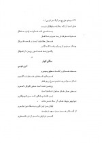 دانلود کتاب سیمای علی (ع) در شعر فارسی رضا ثابتی 314 صفحه PDF 📘-1