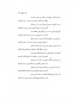 دانلود کتاب سیمای علی (ع) در شعر فارسی رضا ثابتی 314 صفحه PDF 📘-1