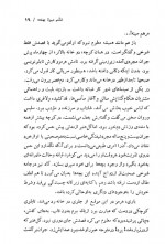 دانلود کتاب شلغم میوه بهشته علی محمد افغانی 170 صفحه PDF 📘-1