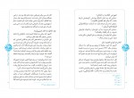 دانلود کتاب دعوت به نماز محسن قرائتی 105 صفحه PDF 📘-1