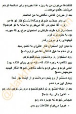 دانلود کتاب فرمانده مغرور یگانه نجفی 1137 صفحه PDF 📘-1