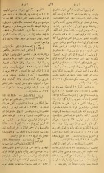 دانلود کتاب قاموس الاعلام شمس الدین سامی جلد دوم 824 صفحه PDF 📘-1